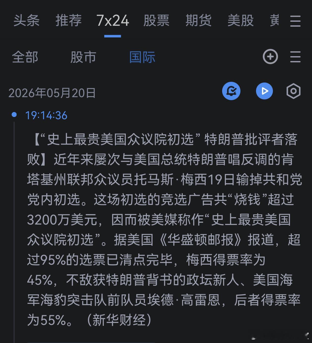 哦 