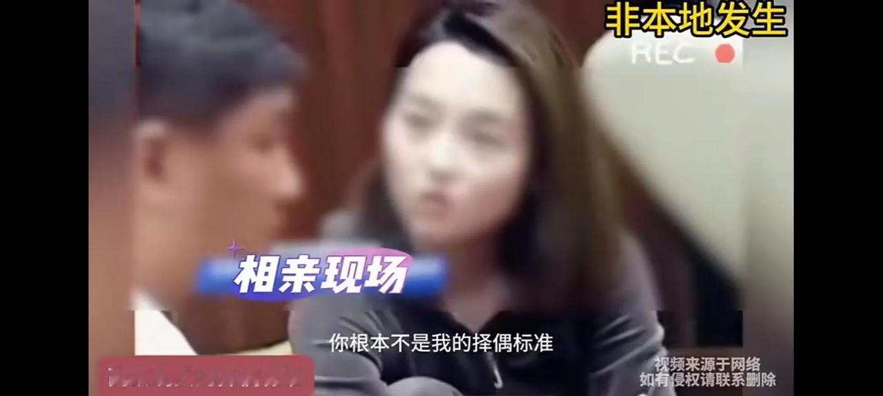 某高龄剩女的择偶标准，相当的炸裂，如果是你会怎么回复她？[捂脸]

女:
你根本