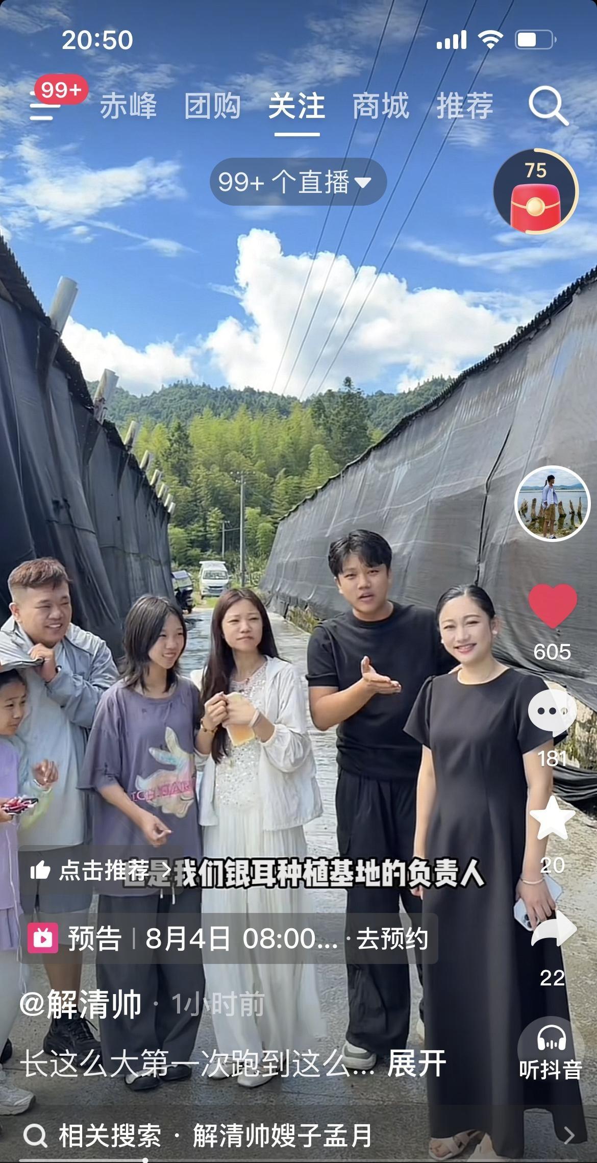 解清帅换人这步棋，把家里那本最难念的经给念出来了。
很多人光顾着看银耳卖了多少，