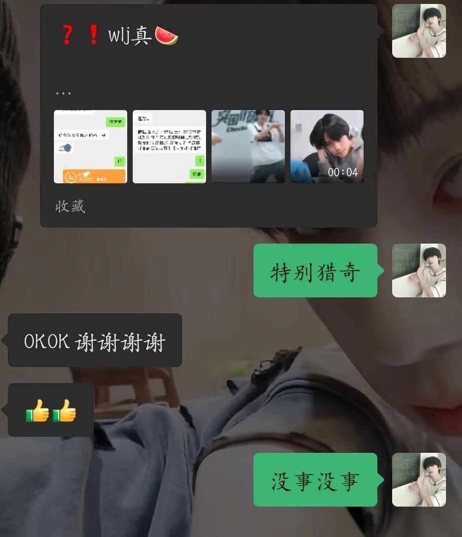 王橹杰瓜条