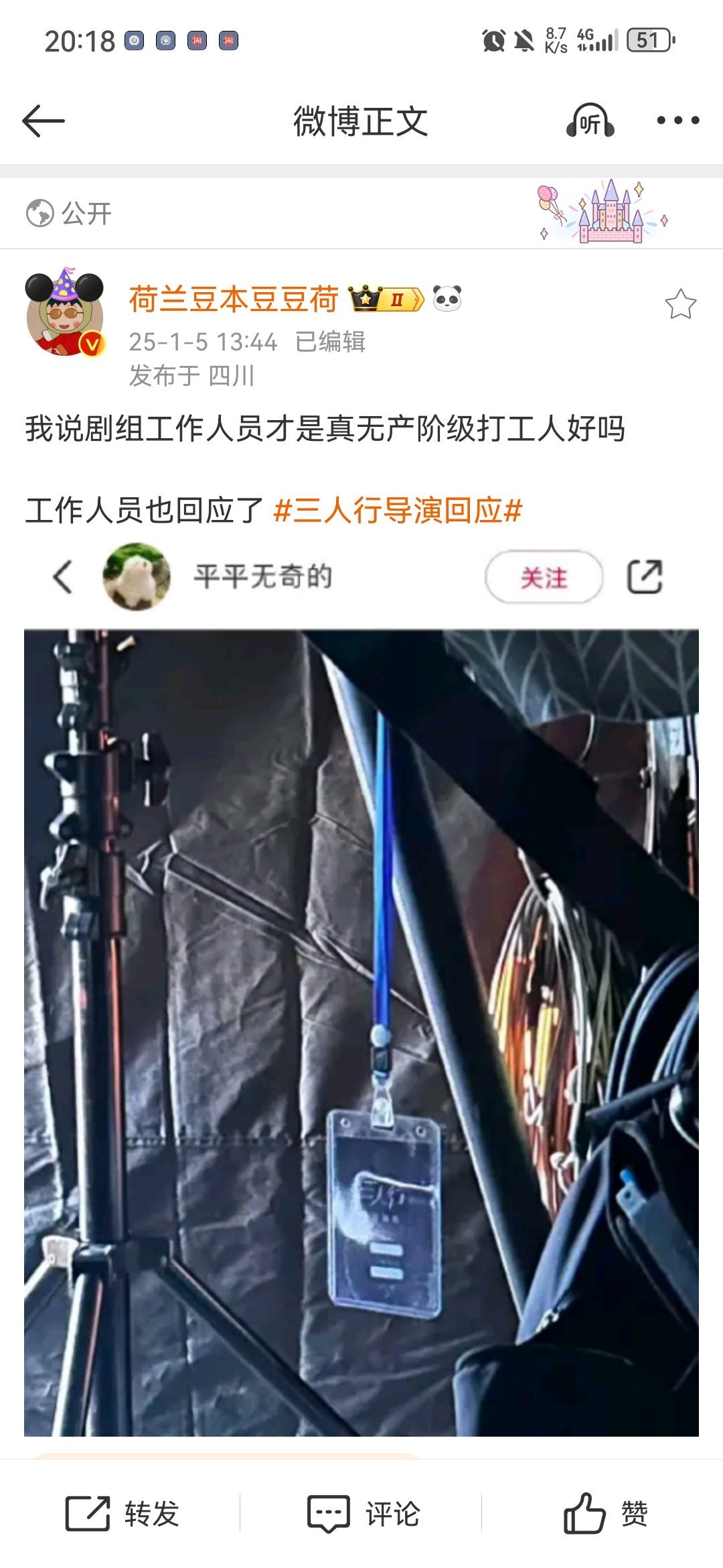 荷兰豆无妄之灾 