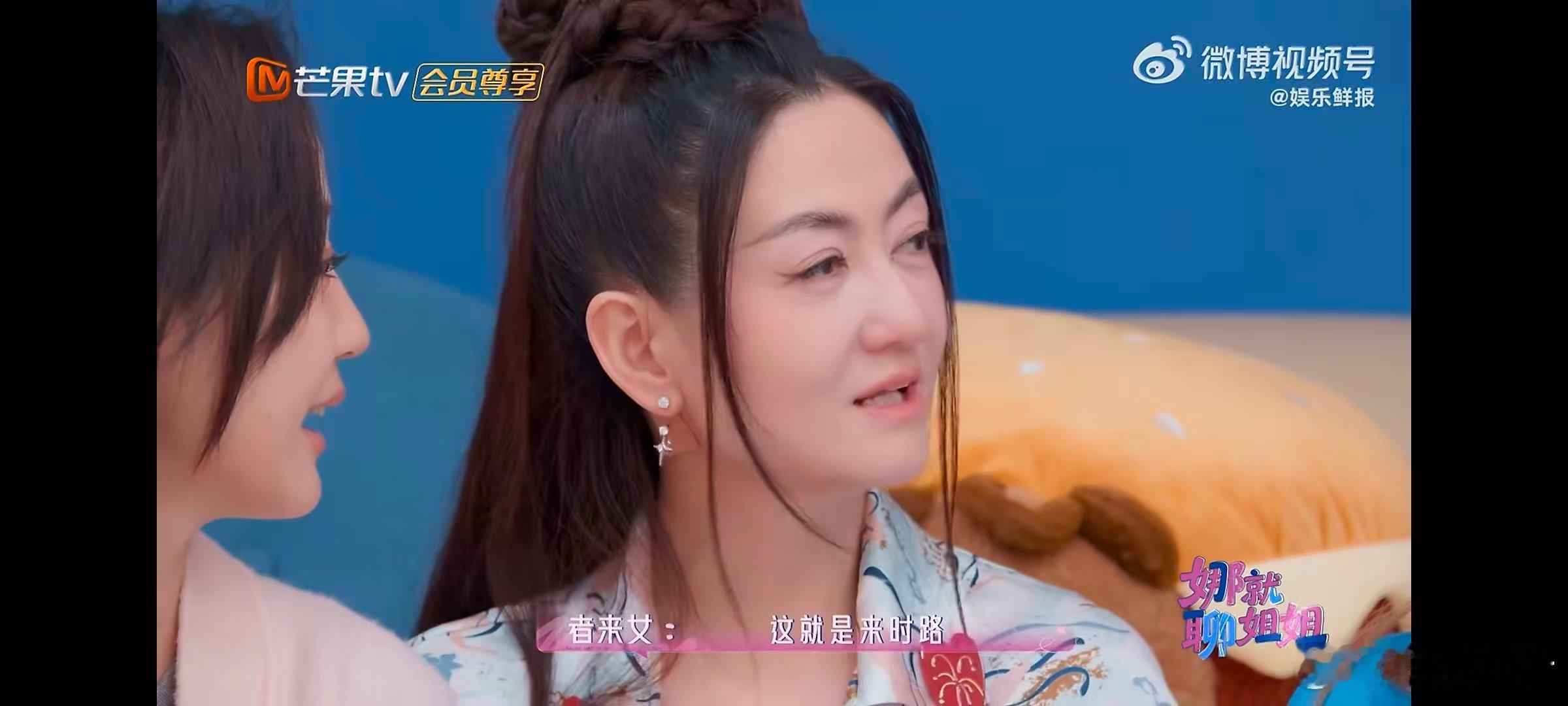 者来女者来女回应自己名字多乘风2026众多名字汇聚而成温柔力量，姐姐心怀感恩，珍