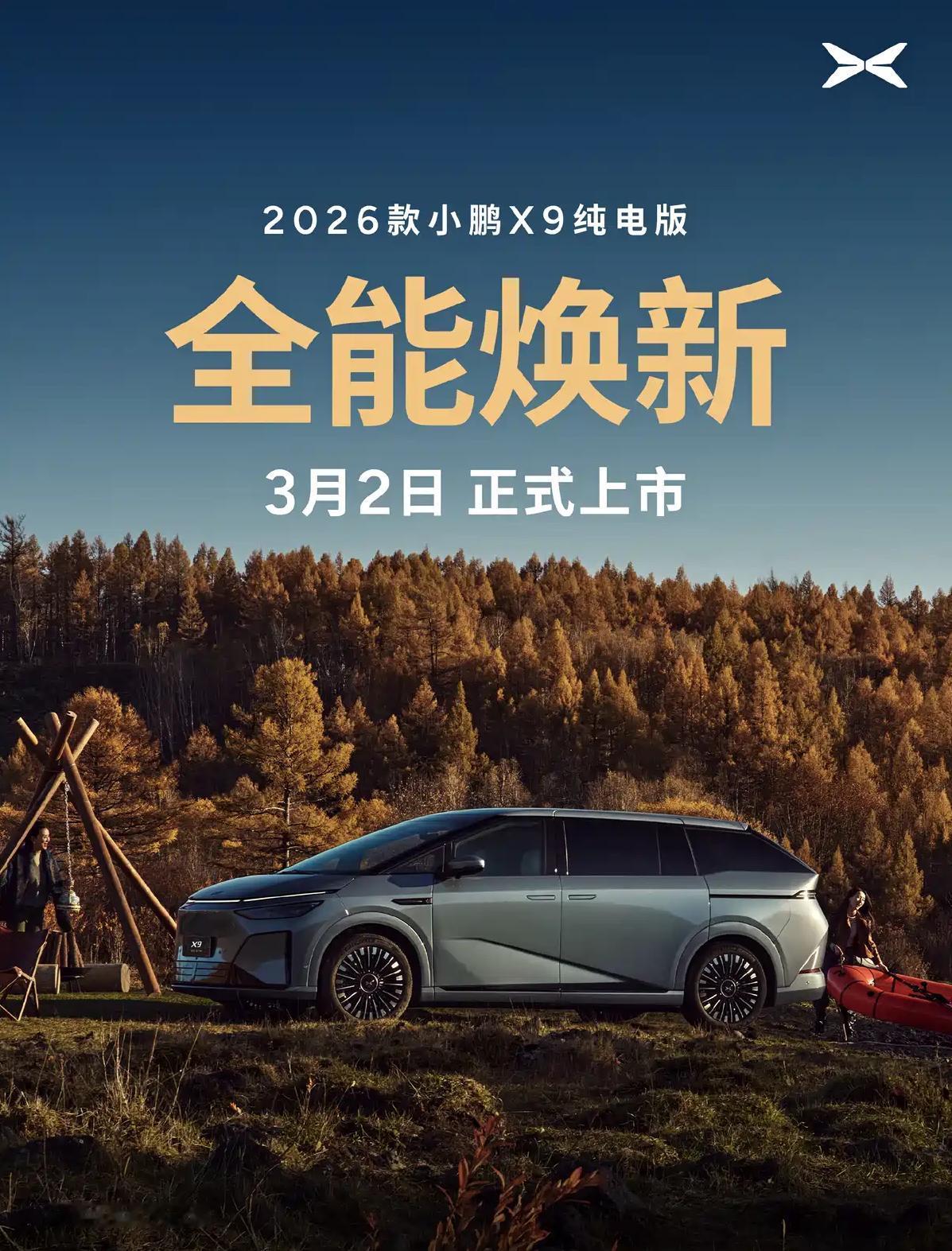 纯电版将于3月2日正式发布上市，目前已经开启预订，共有5款车型，全系标配800V