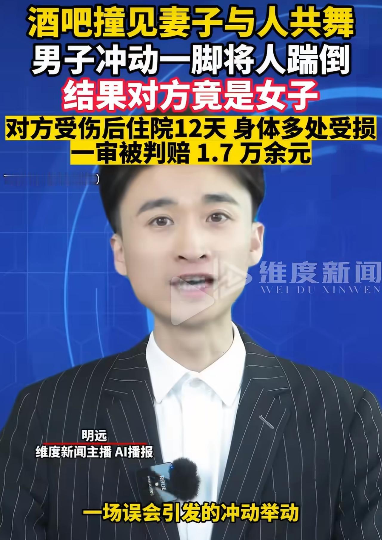 河南西峡这家酒吧里，深夜发生了荒唐一幕。男子从卫生间出来，一眼看见妻子在蹦台上和