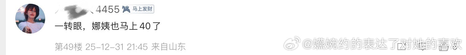 楚软每个对象的年龄都和自己的年龄一样是一个谜 