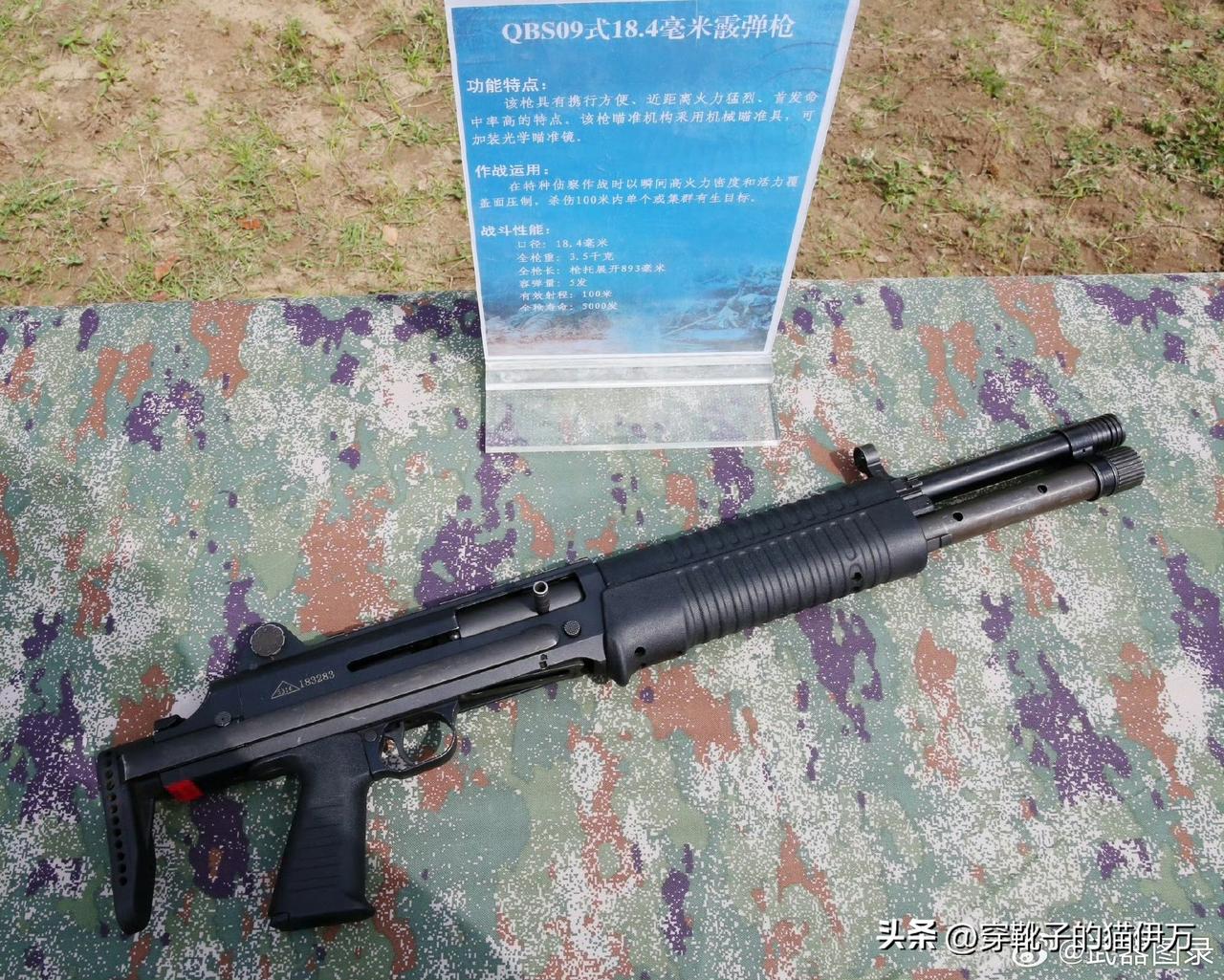 [what] “不讲武德”的09霰为什么要叫“QBS09”呢？QBS09式军用霰