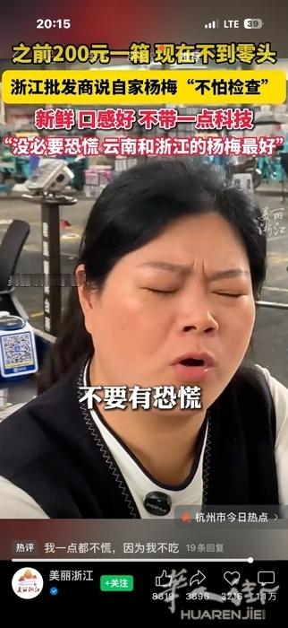 美丽浙江 