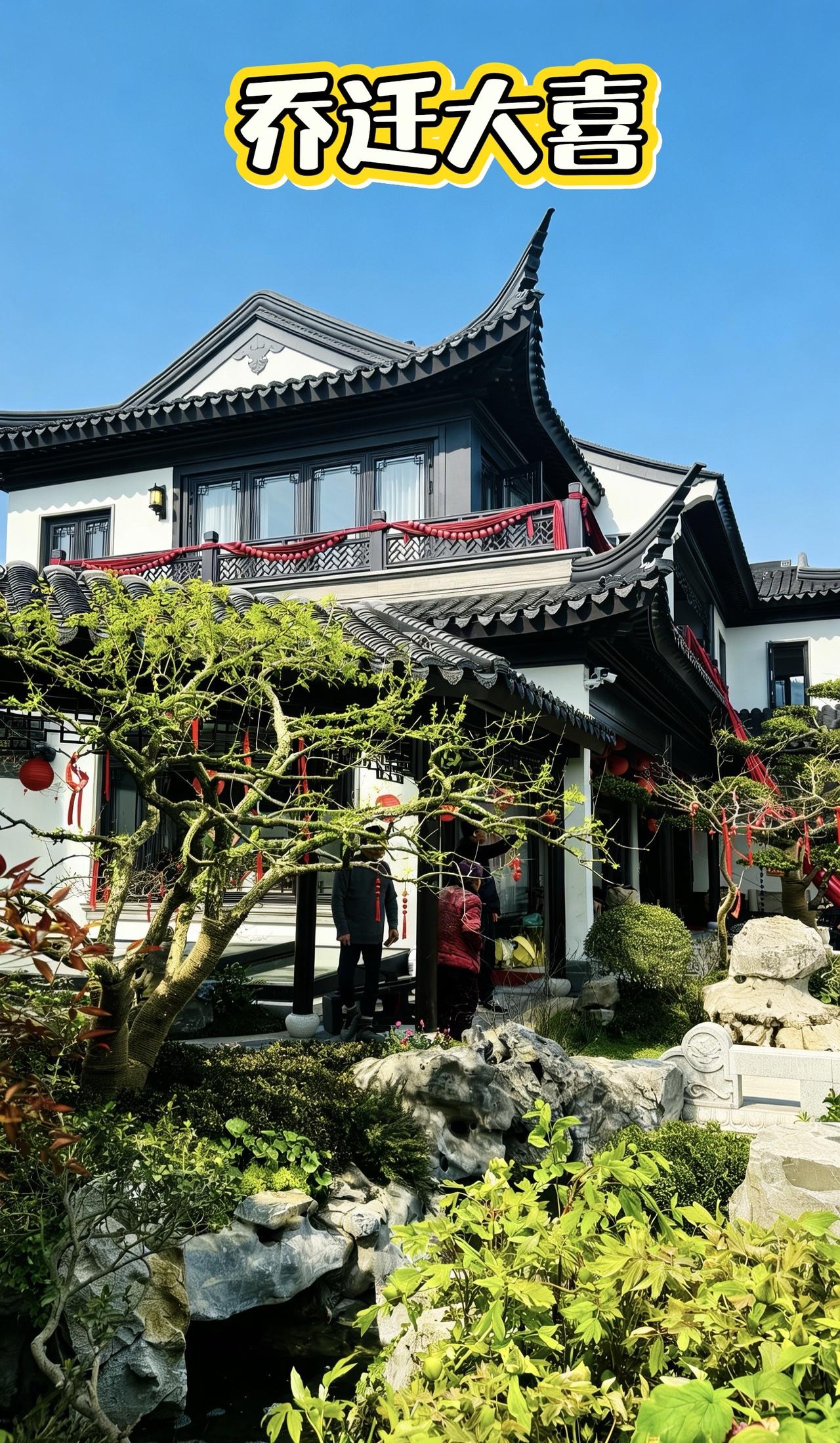 中式庭院 乡村别墅 苏式建筑 新家入住 设计案例分享