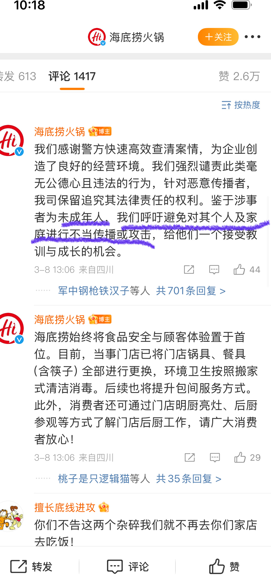 我看以后谁敢去海底捞，这么爱男宝就请员工也一起多喝童子尿吧 ​​​