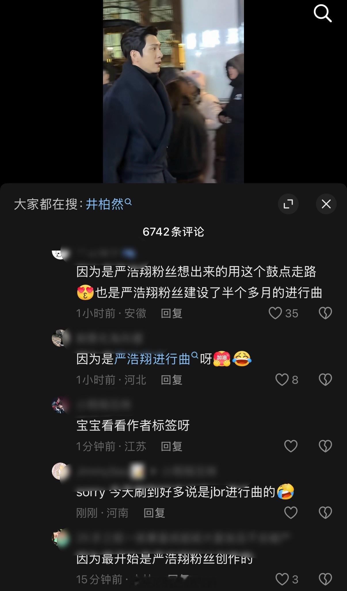 井柏然进行曲出圈，严浩翔粉丝提出异议，称这是粉丝为严浩翔创作的，哪个更火？ ​​