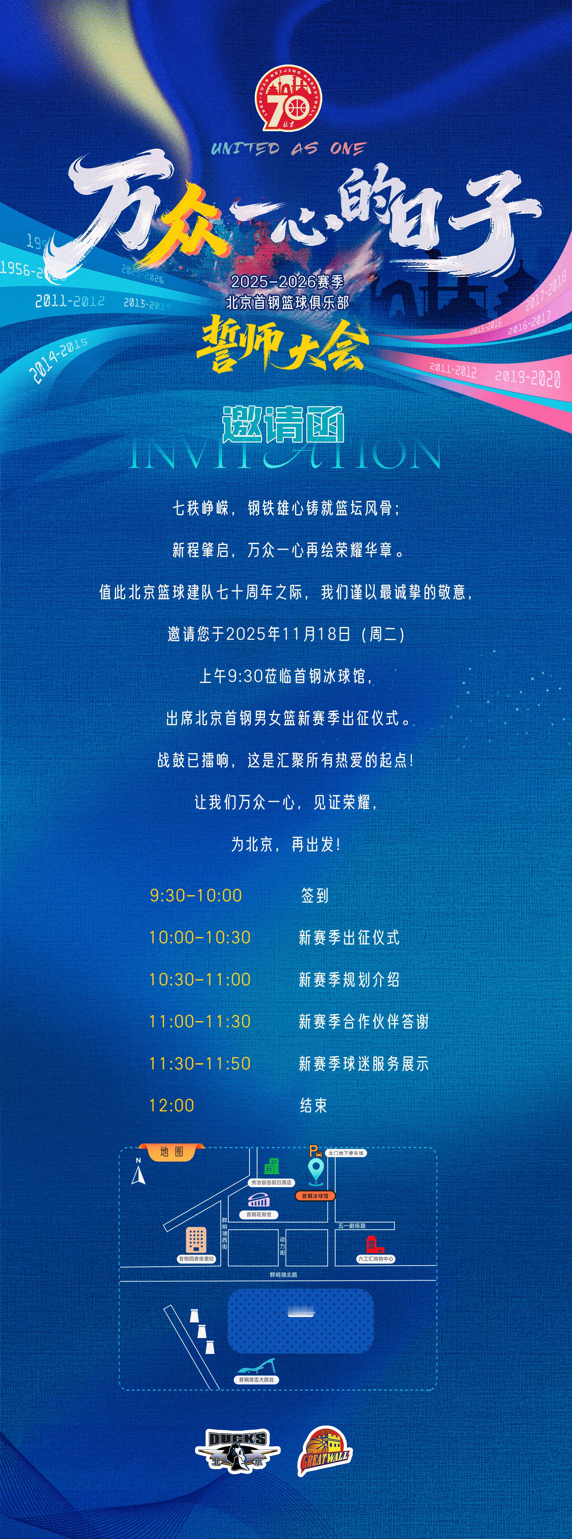 北京篮球建队70周年了！！！这难以用言语形容的球队历史底蕴每个赛季都能在某个时刻