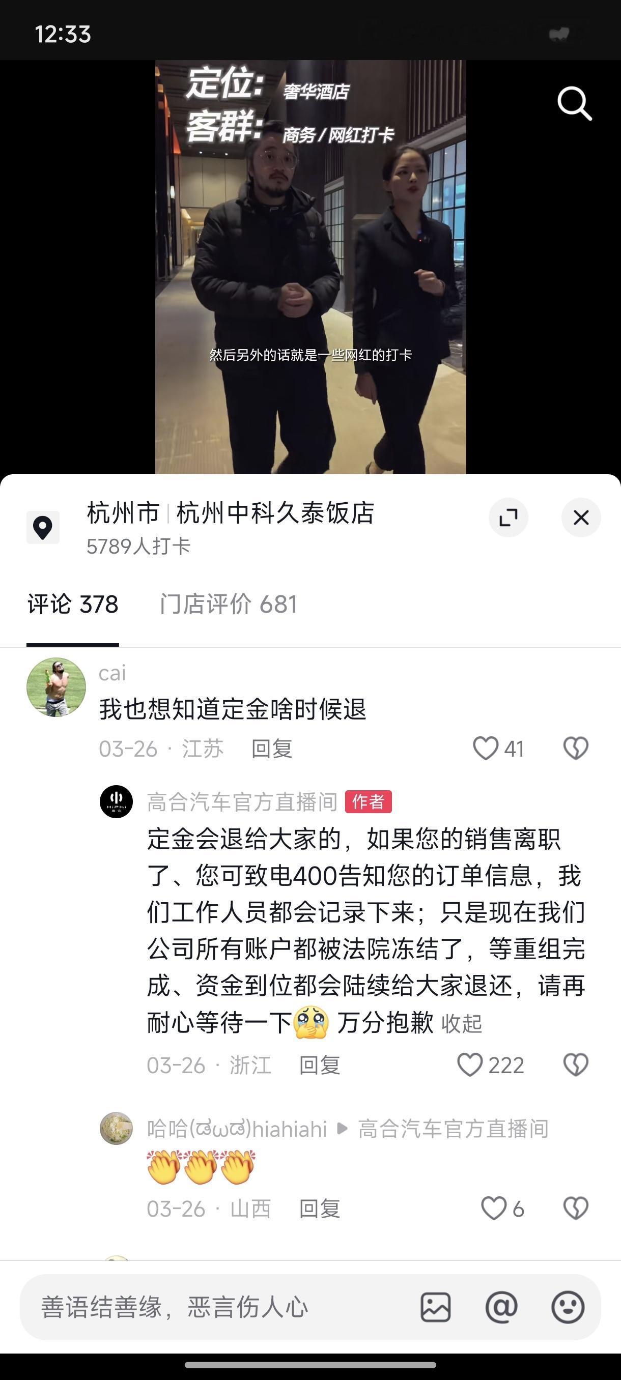高合汽车正式开始破产重组流程想当年也是声势浩大的车企就这样落幕看了下官方账号3月