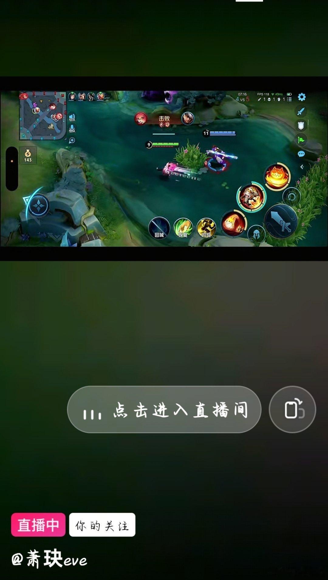 瓜友速报 萧玦和鱼的合同到期了，现在在某音直播 