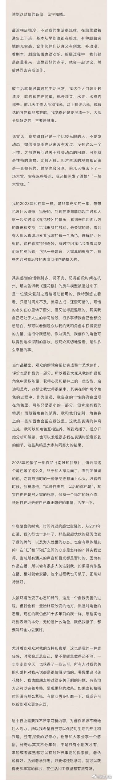 成毅先生：       见字如晤，最近广东也有点冷，我的生活不算规律，年前应酬不