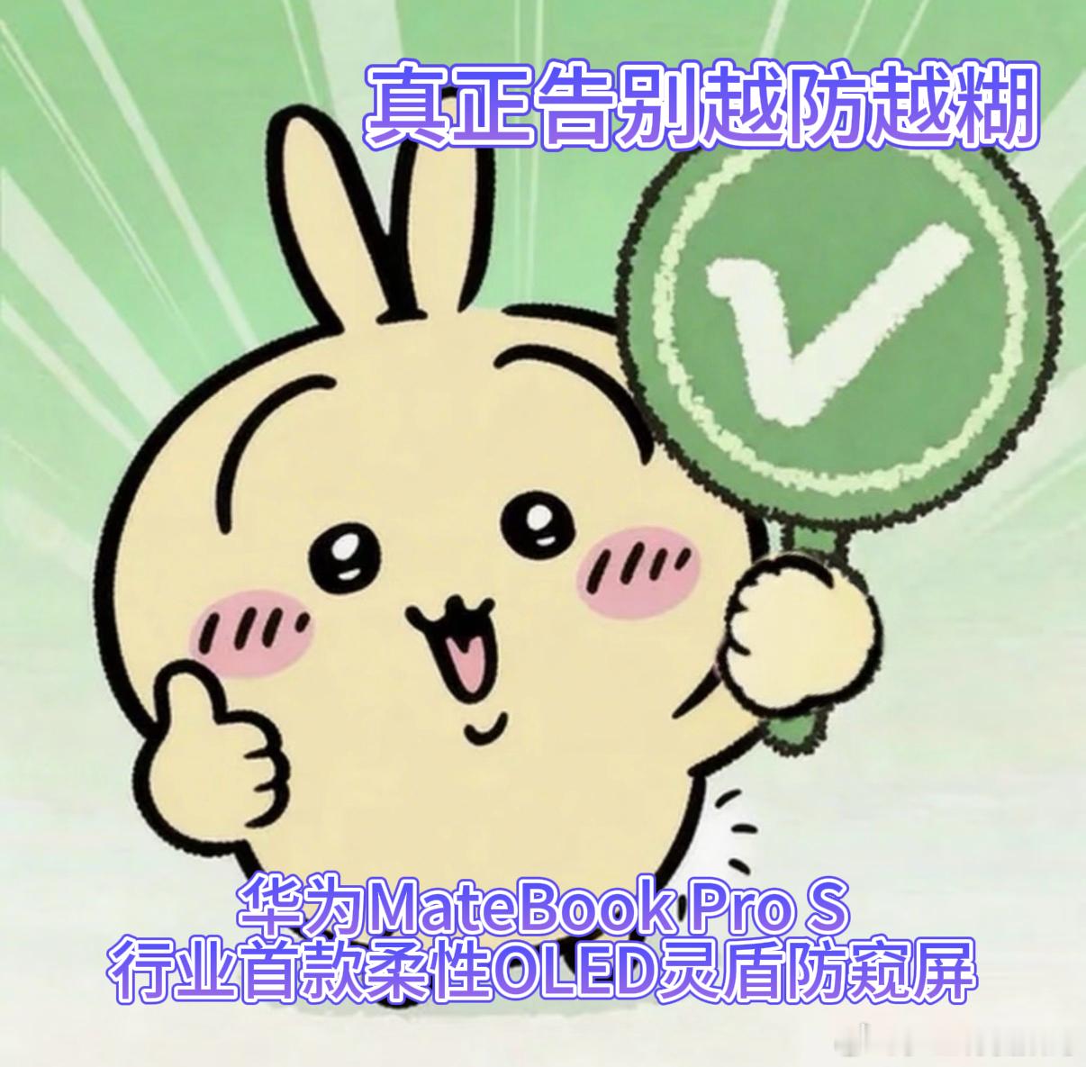 全球首款防窥屏笔记本能防窥的电脑究竟有多重要开会需要共享屏幕，外出又得守护机密文
