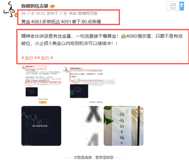 受老特政策影响，黄金这波下跌算是一去不复返了。前面还跟兄弟们说会二次给到低多机会