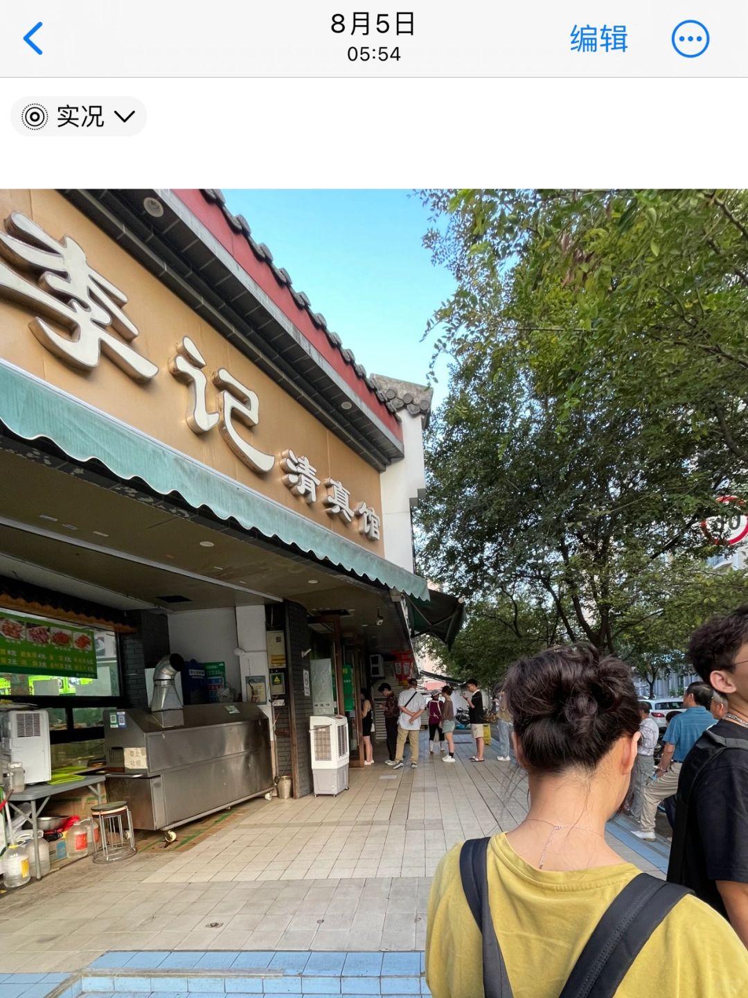 南京😅6点不到已经排长队‼️李记清真馆热量