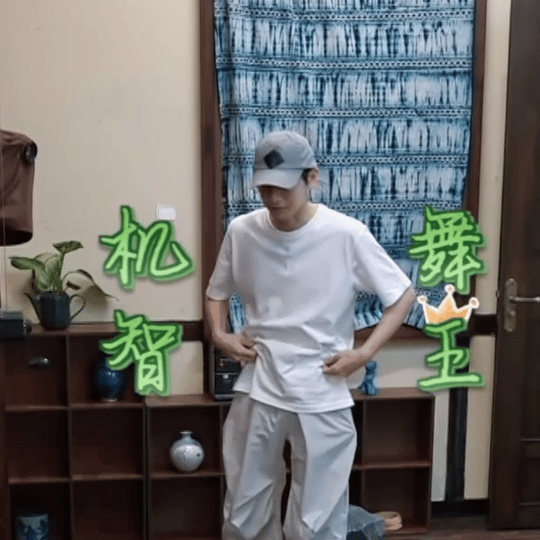 彭昱畅跳起来自己都上头 彭彭这是用生命在跳舞啊！从肢体到表情都在全力输出，跳到后