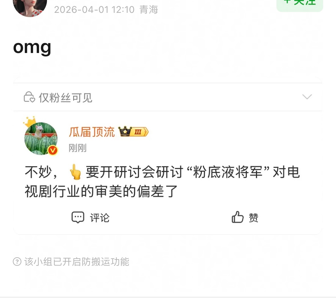 播的好的专门召开经验研讨分析会…播得不好的也召开经验研讨分析会哈哈哈哈哈哈哈哈哈