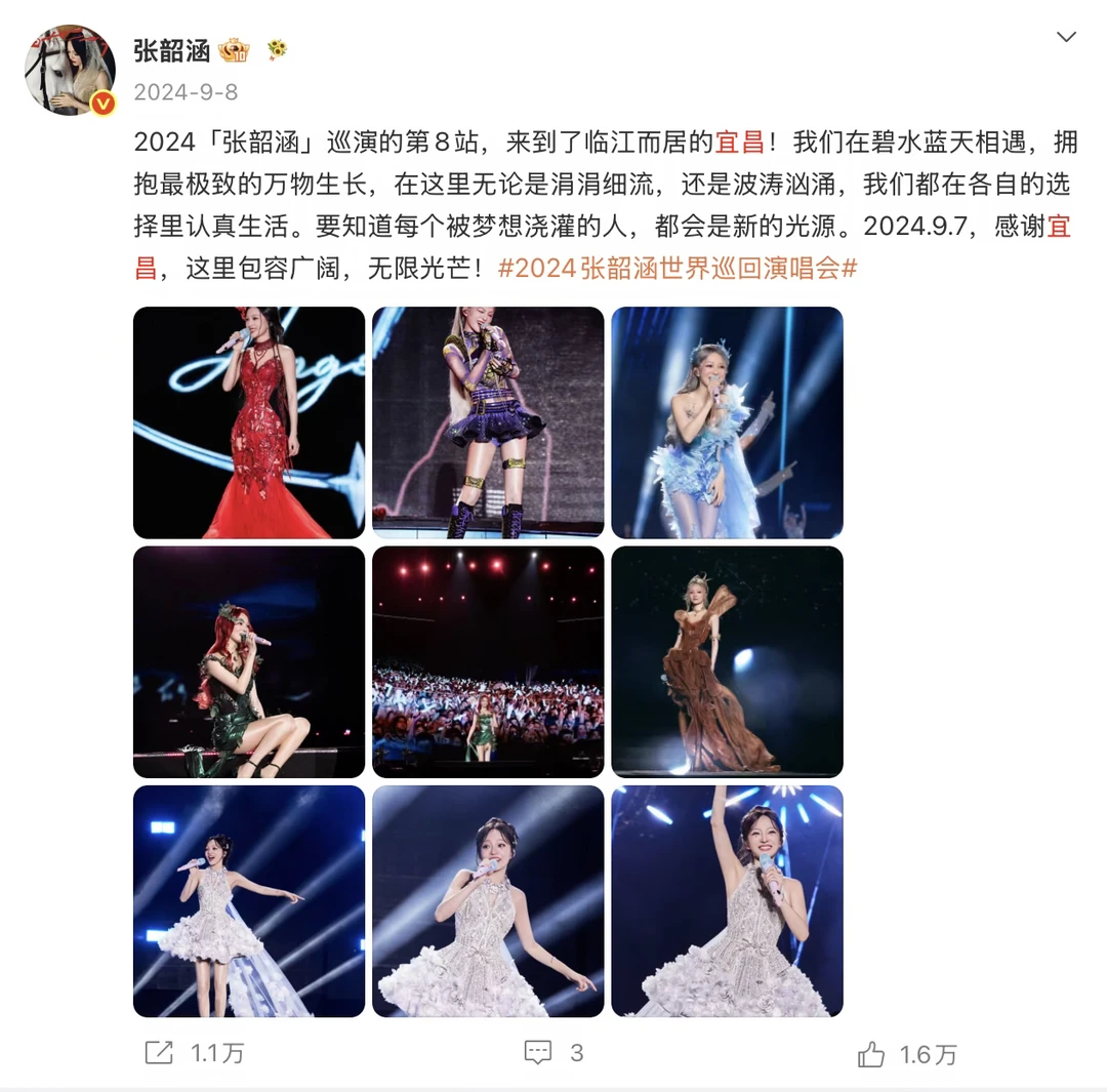 感觉张韶涵好喜欢宜昌啊！