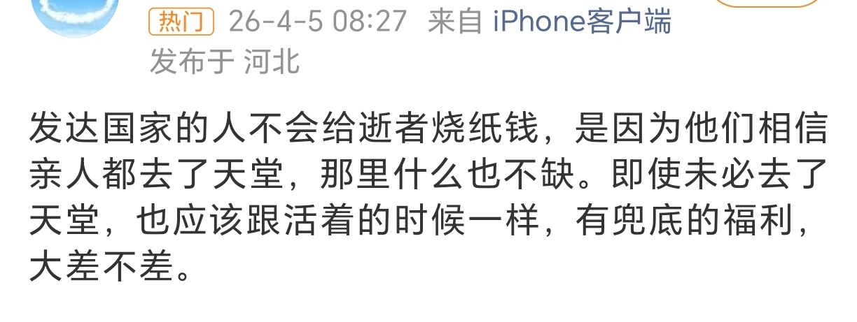 这又是什么理论……发达国家搞巫术和降灵会可不少呢。 