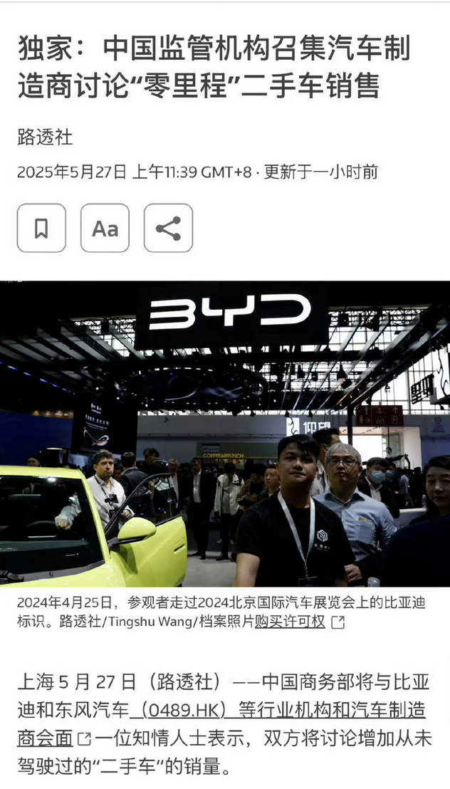 家丑外扬：0公里二手车。 ​​​