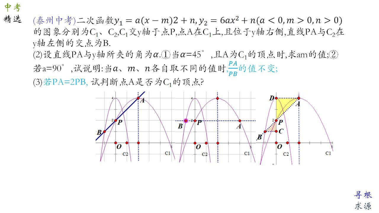 初中数学 关注我每天坚持分享知识 每天学习一点点 每天跟我涨知识 期末考试