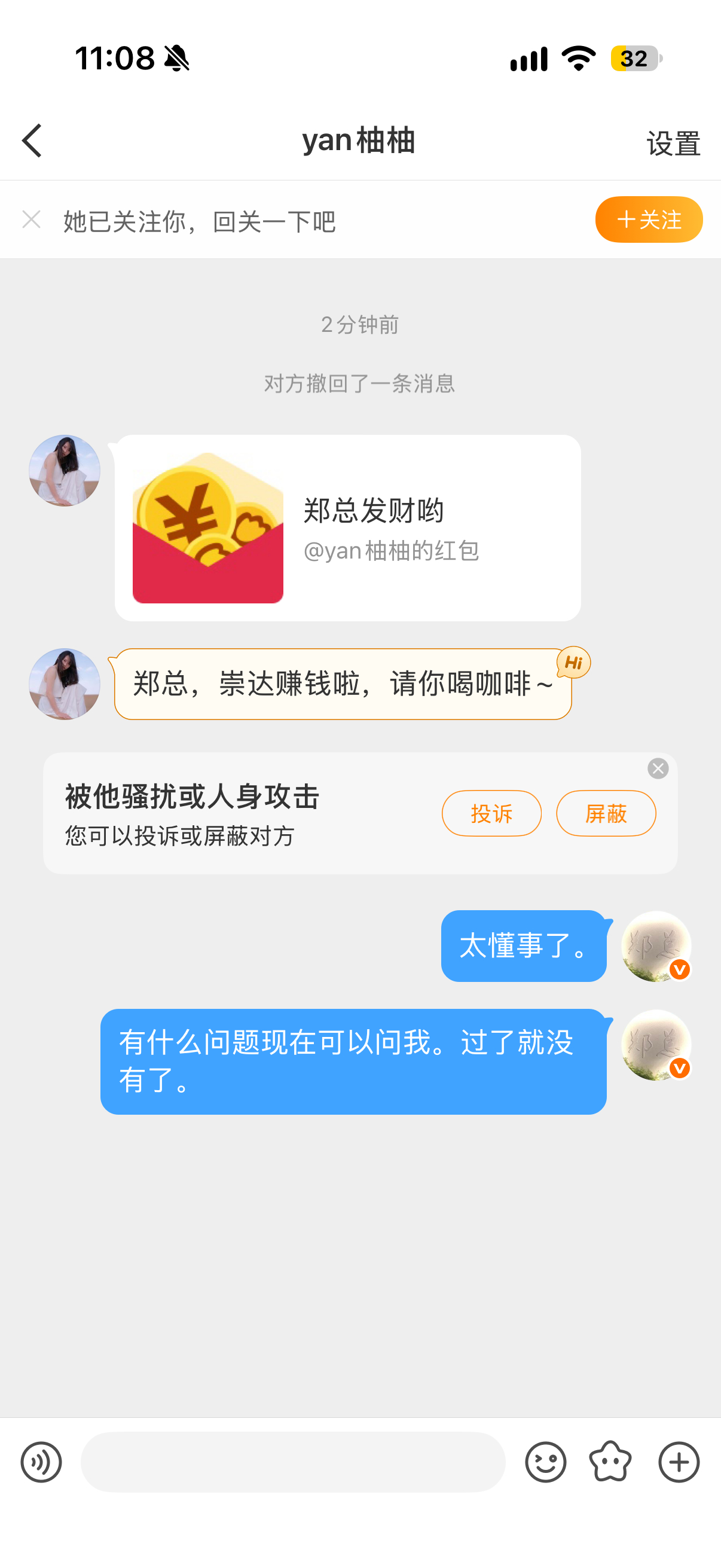 自媒体博主好听点是卖知识的，难听点网络乞丐，如果你通过我微博赚钱了，我希望你懂事
