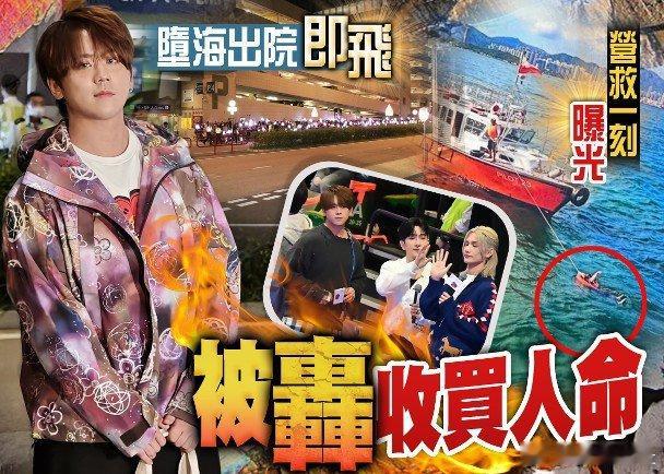 男團MIRROR人氣王姜濤前日墮海送院，休息一晚後昨日（25日）如期出席活動，雖