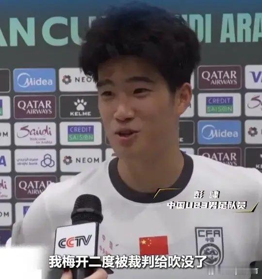 北京时间1月21日凌晨，U23亚洲杯半决赛，U23国足3-0击败越南U23晋级决