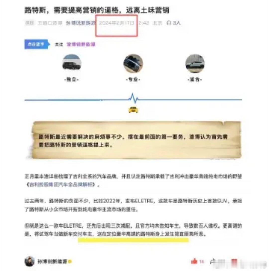 吉利集团旗下的莲花跑车的CEO冯擎峰冯总，最近因为【1.8吨菜车】的言论又引发了