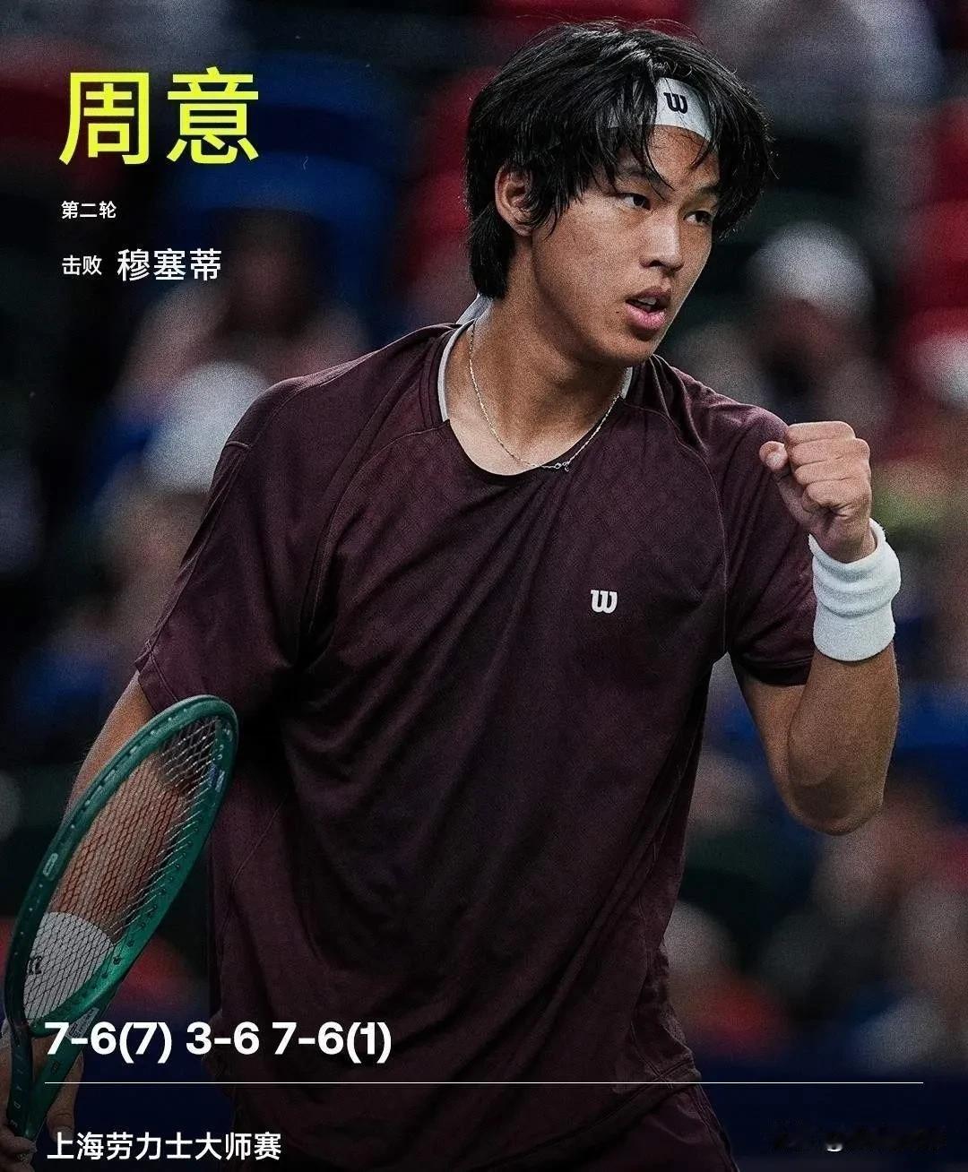 🇨🇳周意本次上海大师赛表现亮眼，首次成功打进ATP1000大师赛第三轮，连续
