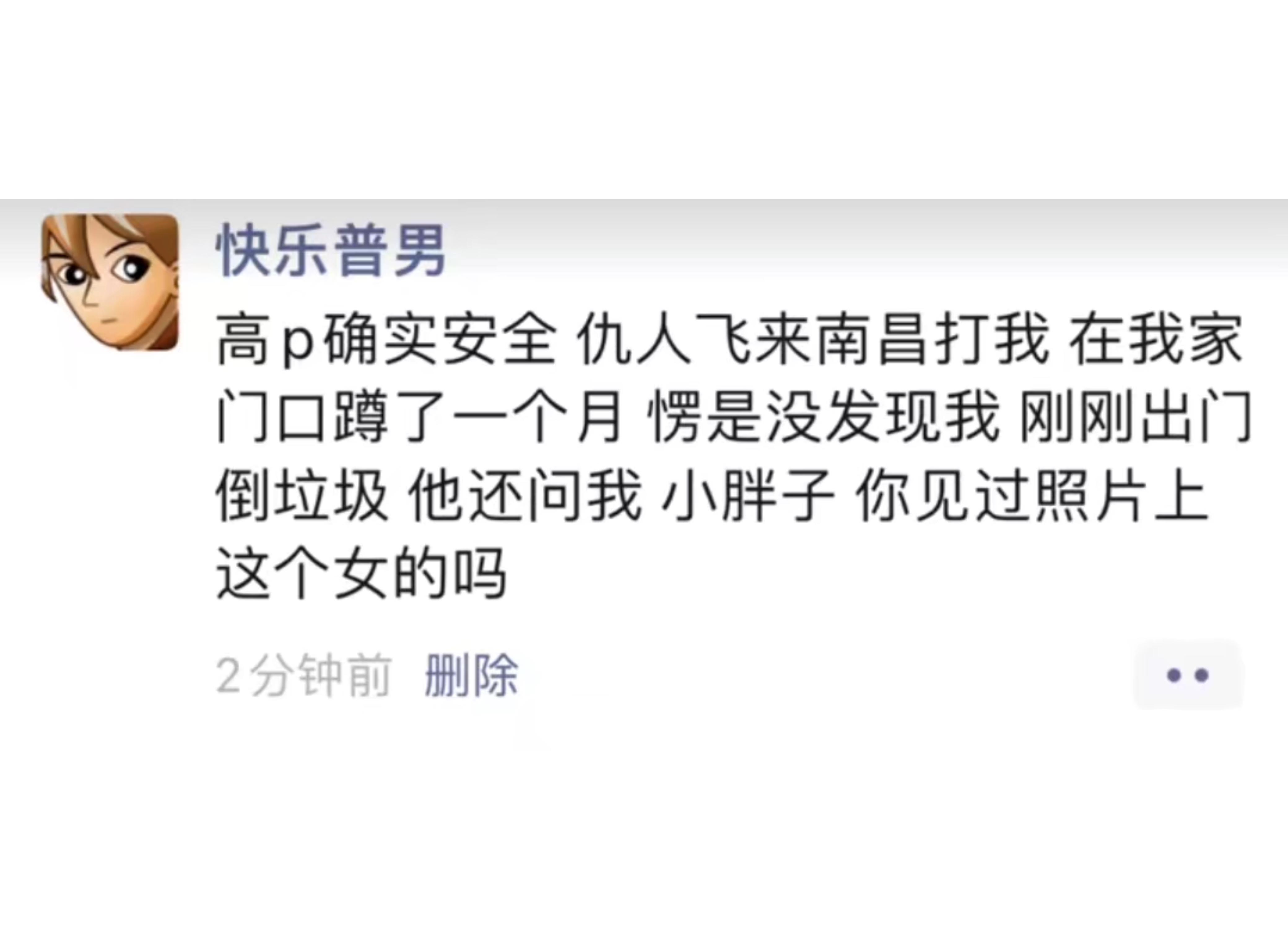 不要再说自己高p解了，高p也有好处 ​​​