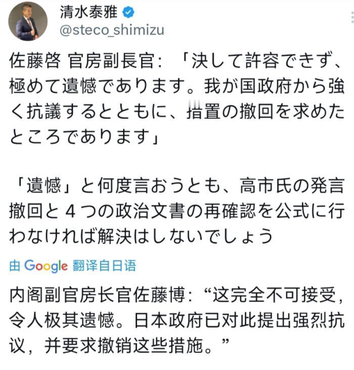 日本国内还是有明白人的。日籍企业家清水泰雅表示：除非高市早苗收回错误言论，否则问