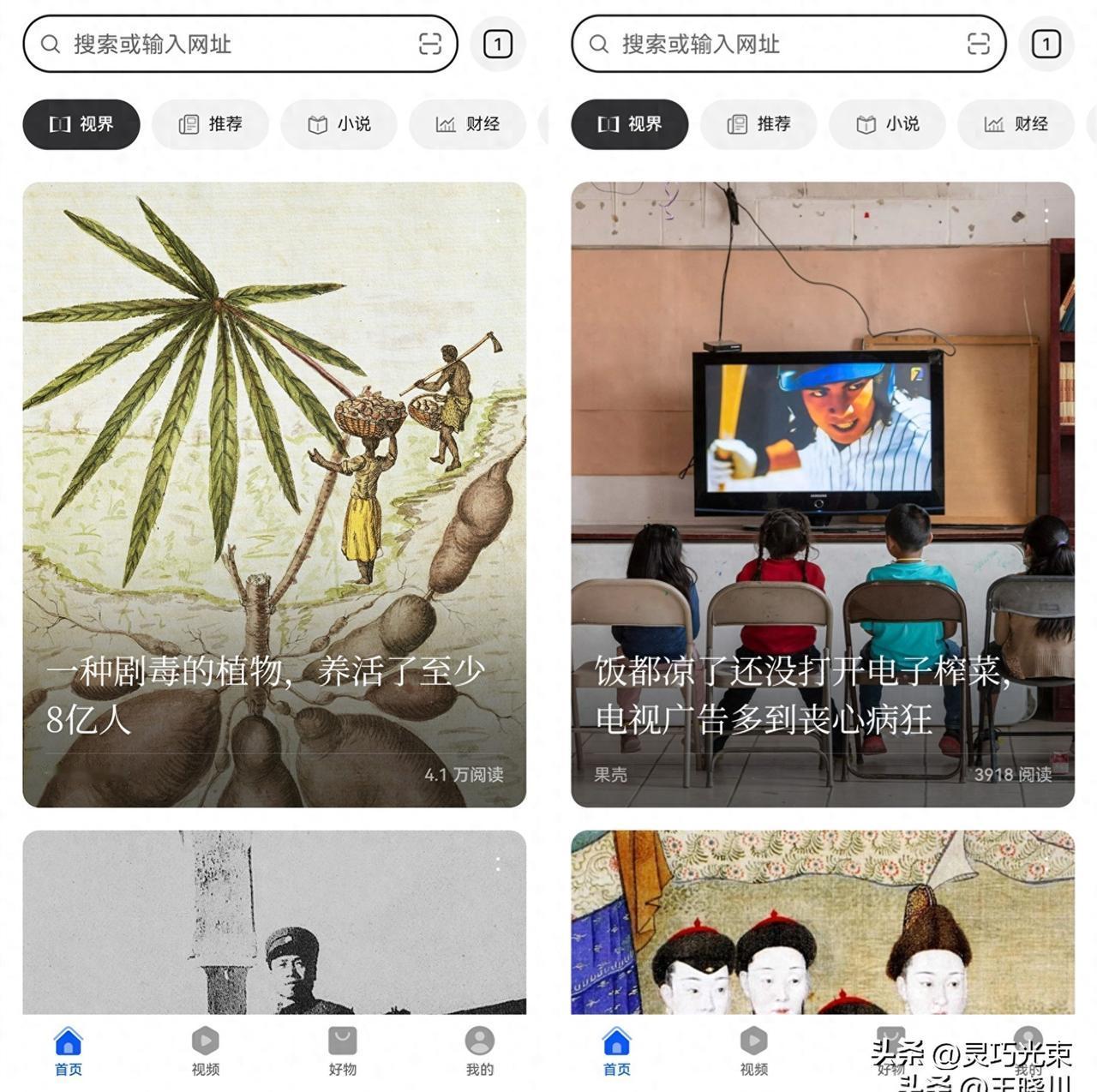 华为浏览器视界体验：汇聚多领域深度文章，美观度拉满
手机刷得越多，眼睛越累，脑子