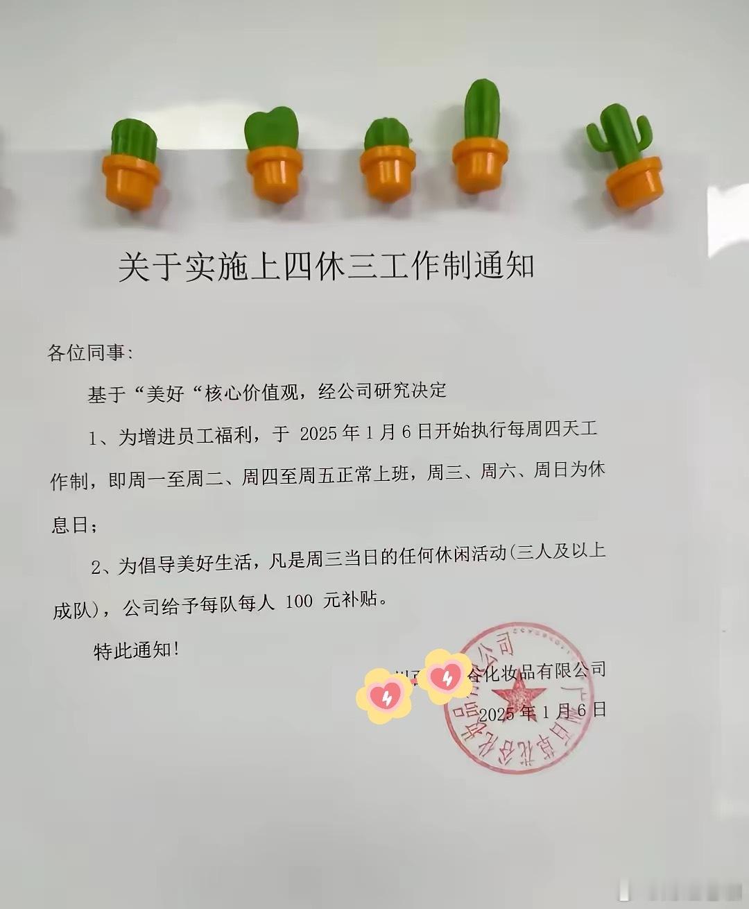 还真有公司每周开始上四天班了？ 