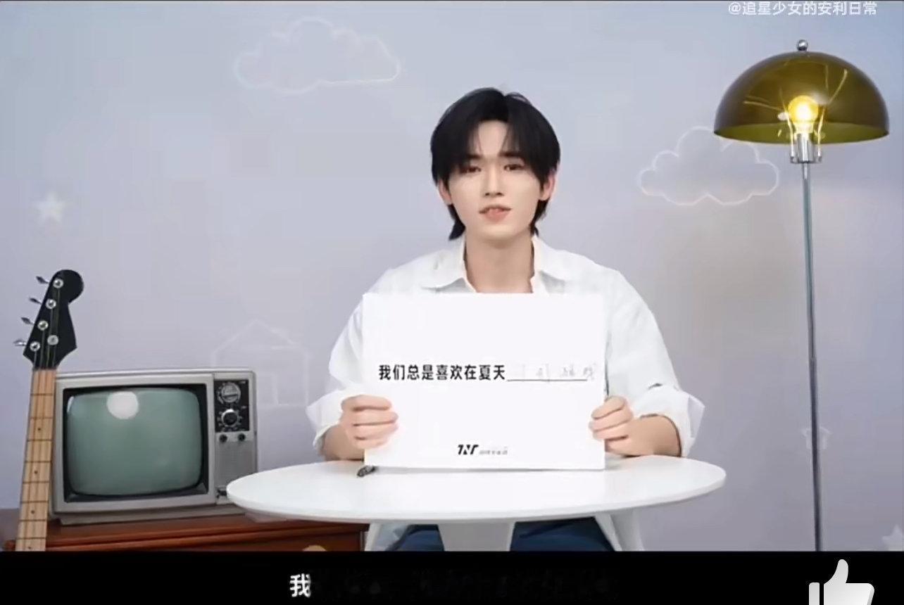 宋亚轩到底被夏天怎么了宋亚轩你是对浪漫过敏吗我真的会笑 