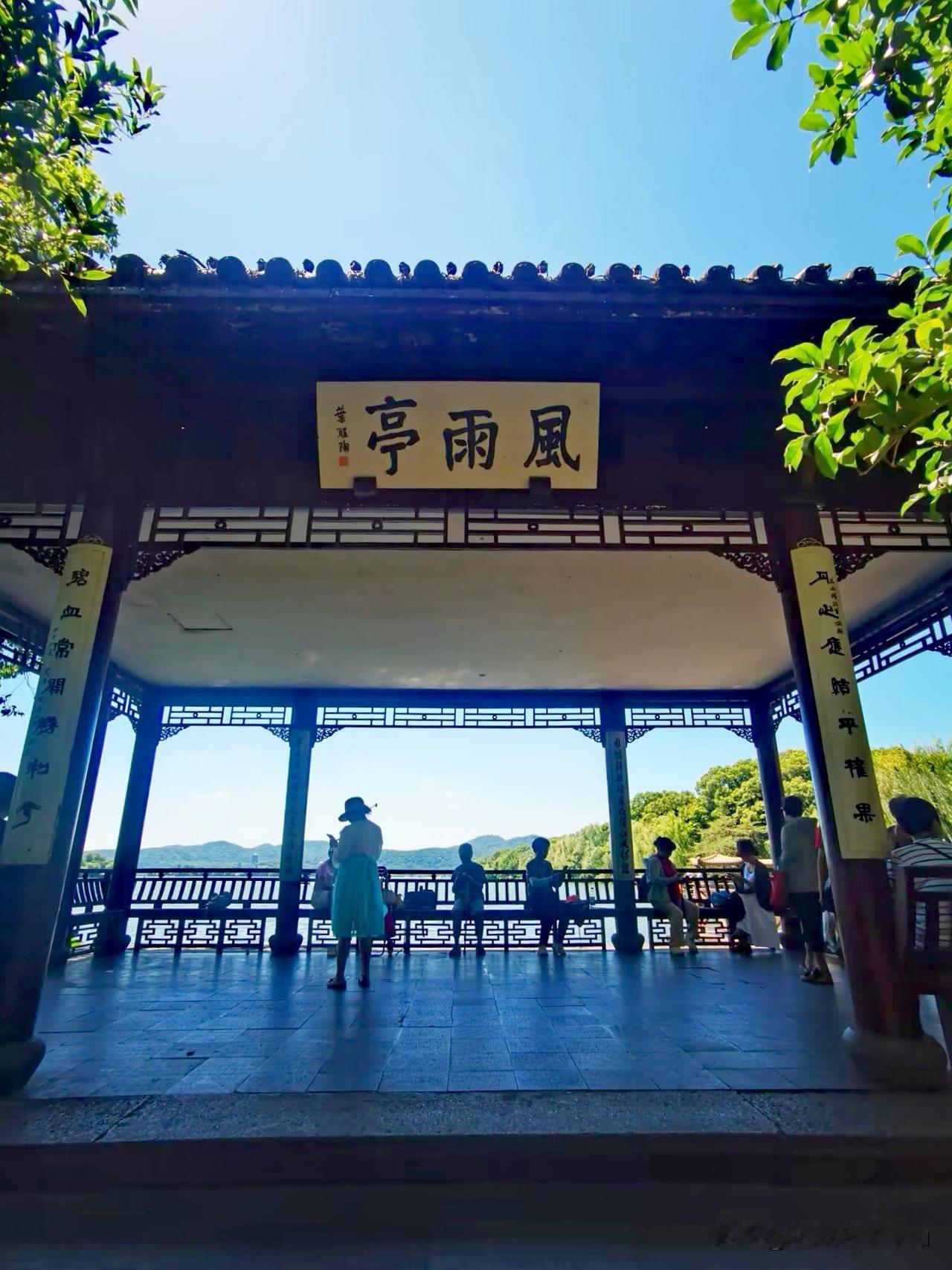 边走边拍杭州西湖北山街著名景点“风雨亭”，坐标1风雨亭位于杭州西湖区孤山路，地处