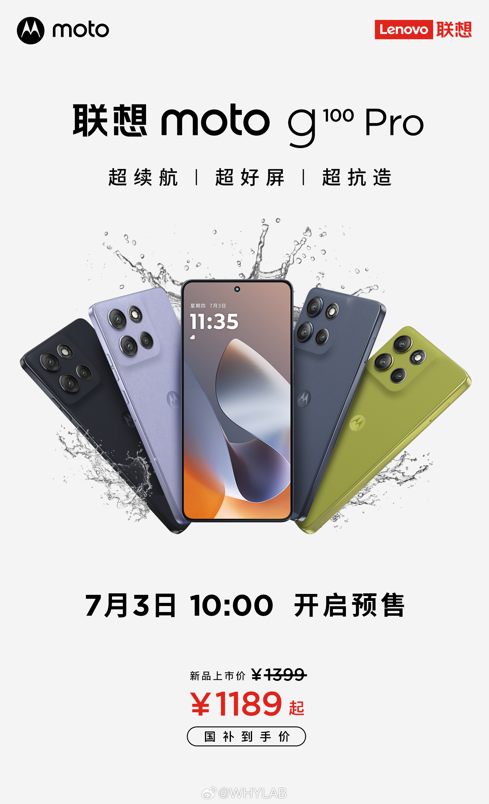 联想 moto 新机 g100 Pro 开启预售，8+256GB 售价 1399
