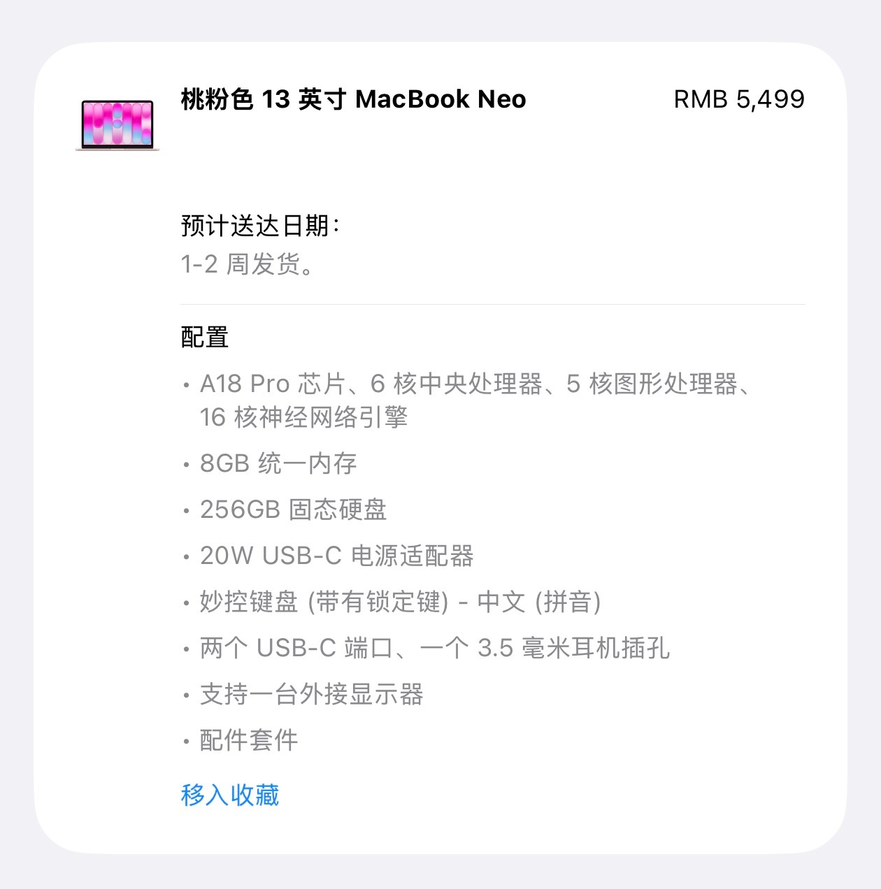 我之前本来还在纠结要不要买 MacBook Neo 的，毕竟价格真的挺香的结果现