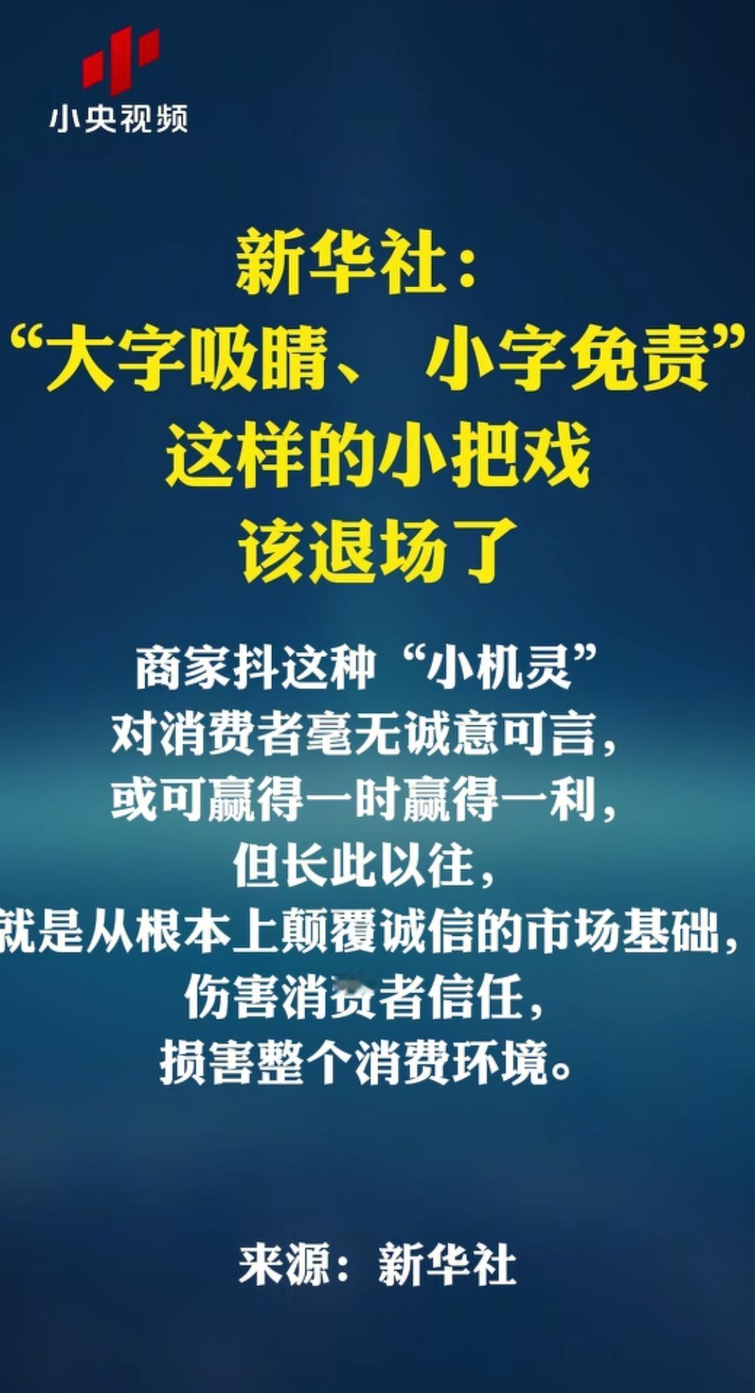 人无信不立。
无论是亲人之间、朋友之间、夫妻之间、情侣之间或是商家和用户之间，信
