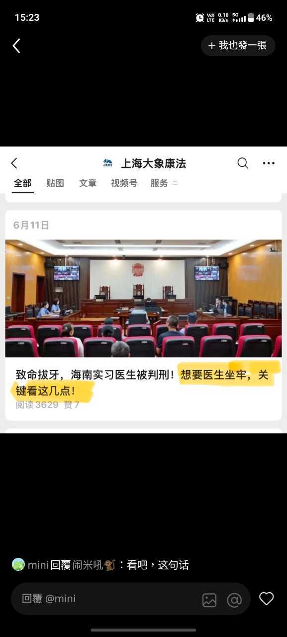 这个律所确实🐮，建议有医疗纠纷的都去找这个律所的团队，一条龙服务，可以多送几个