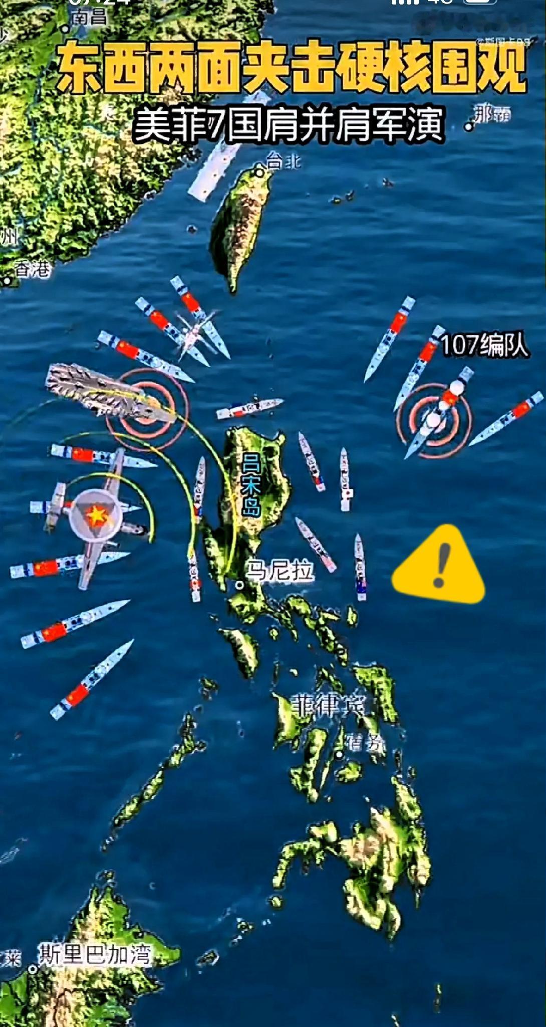 东大:
你们演你们的，
我就过来凑凑热闹！[笑哭]
我国舰队围观美菲日等7国的联