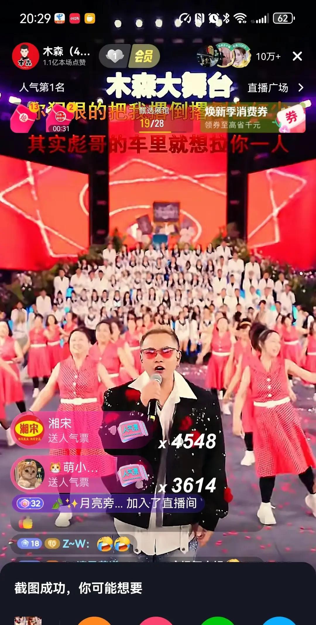 木森大舞台憋了半年终于开播，我蹲点进去一看，半小时点赞飙到一亿，直接冲榜一。
