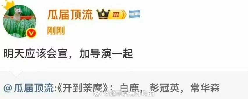 开到荼靡演员阵容哇！开到荼靡演员阵容～狠狠期待啦～开到荼靡主演阵容