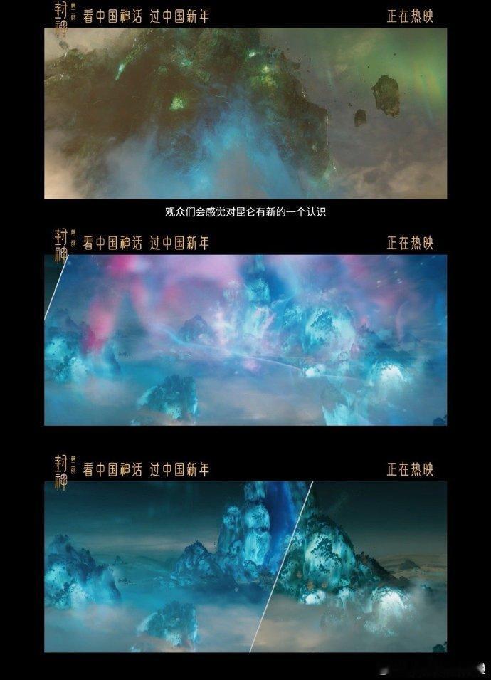 封神2超过三分之二的镜头有视效  牛掰，《封神2》视效镜头超三分之二，这是要打造