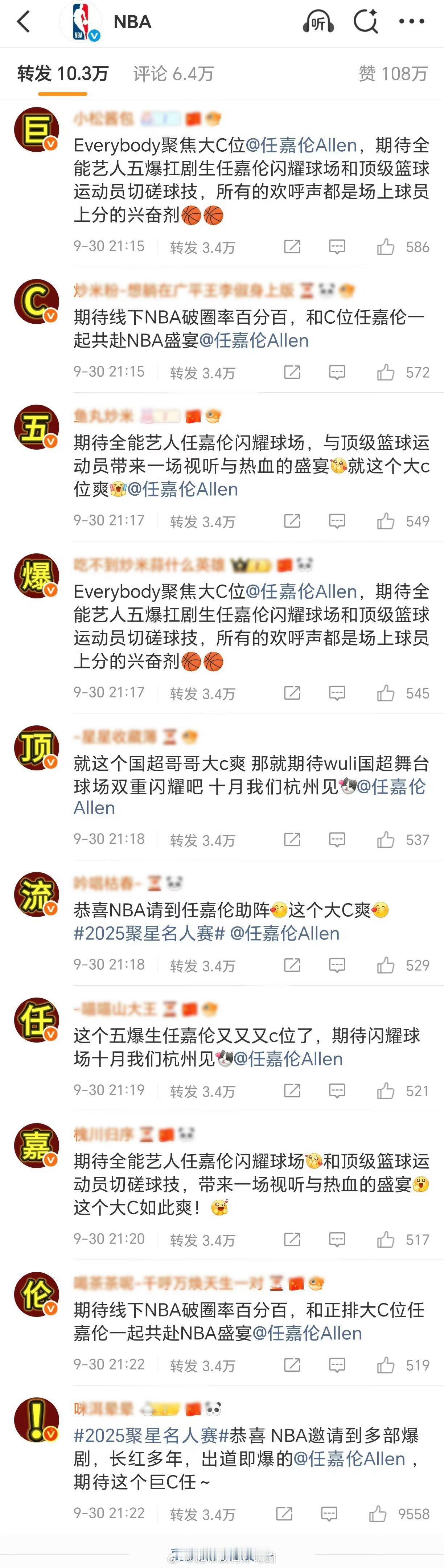 好家伙 两家开始都排字了 ​​​