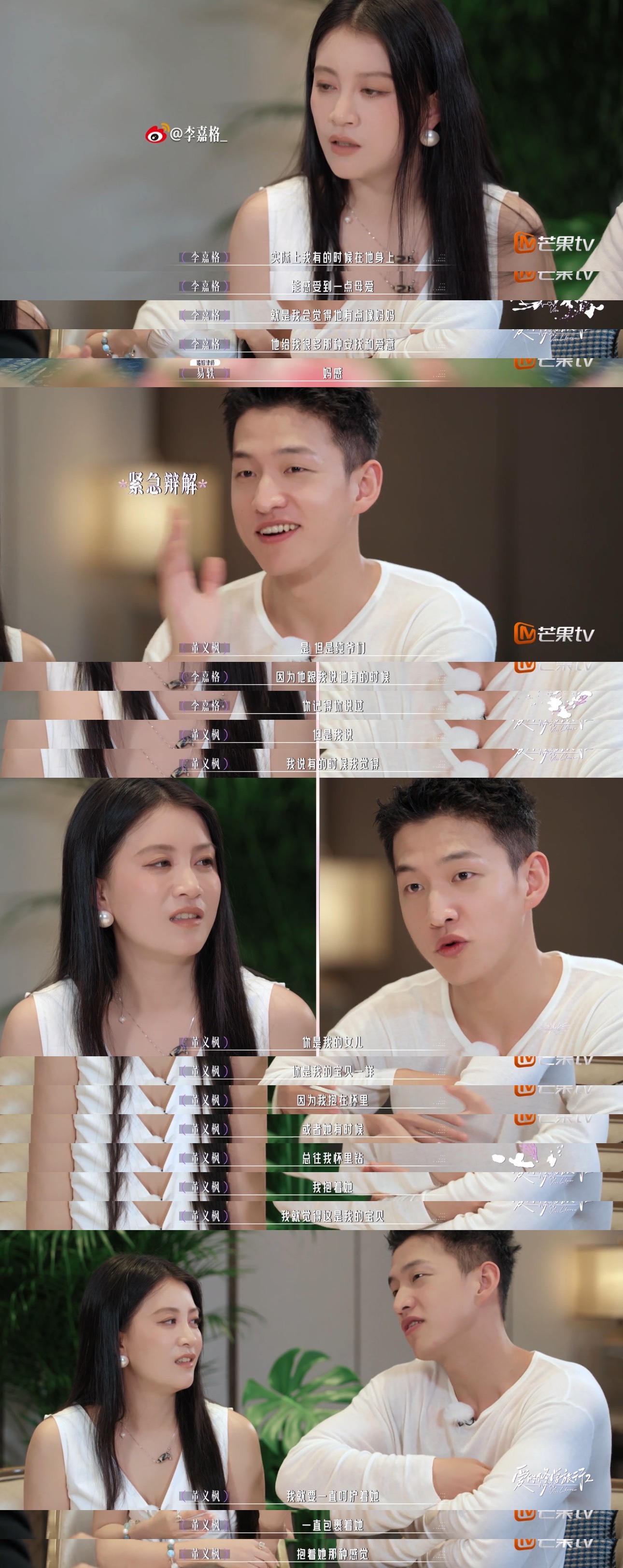 董义枫说以后想要孩子也会选择李嘉格李嘉格董义枫这段回答信息量还挺大的…1.李嘉格