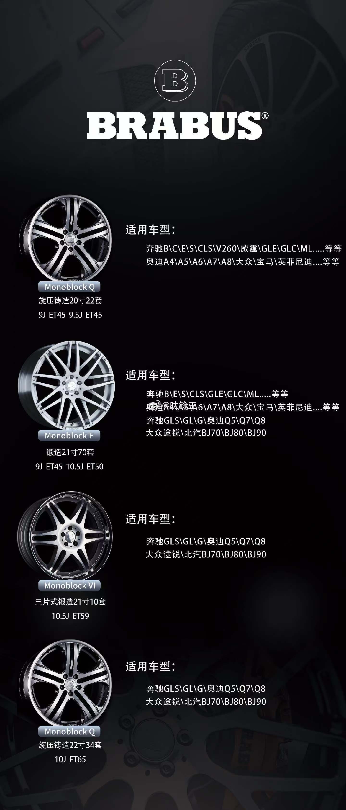 巴博斯轮毂，18-23寸现货，德国正品全新 