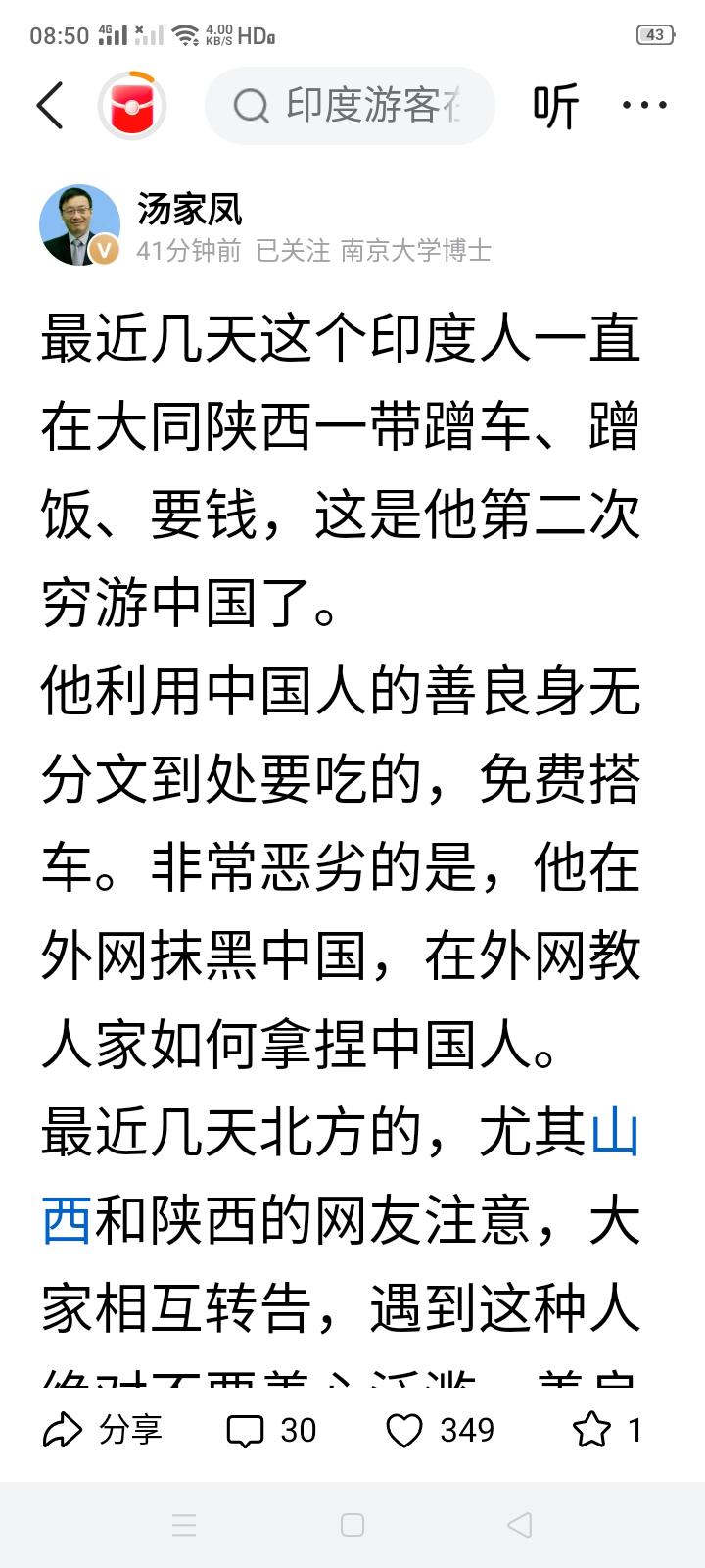 汤老师提醒的好，对于这种专门蹭吃蹭喝还说你坏话的人就该全民抵制，甚至驱逐出境。
